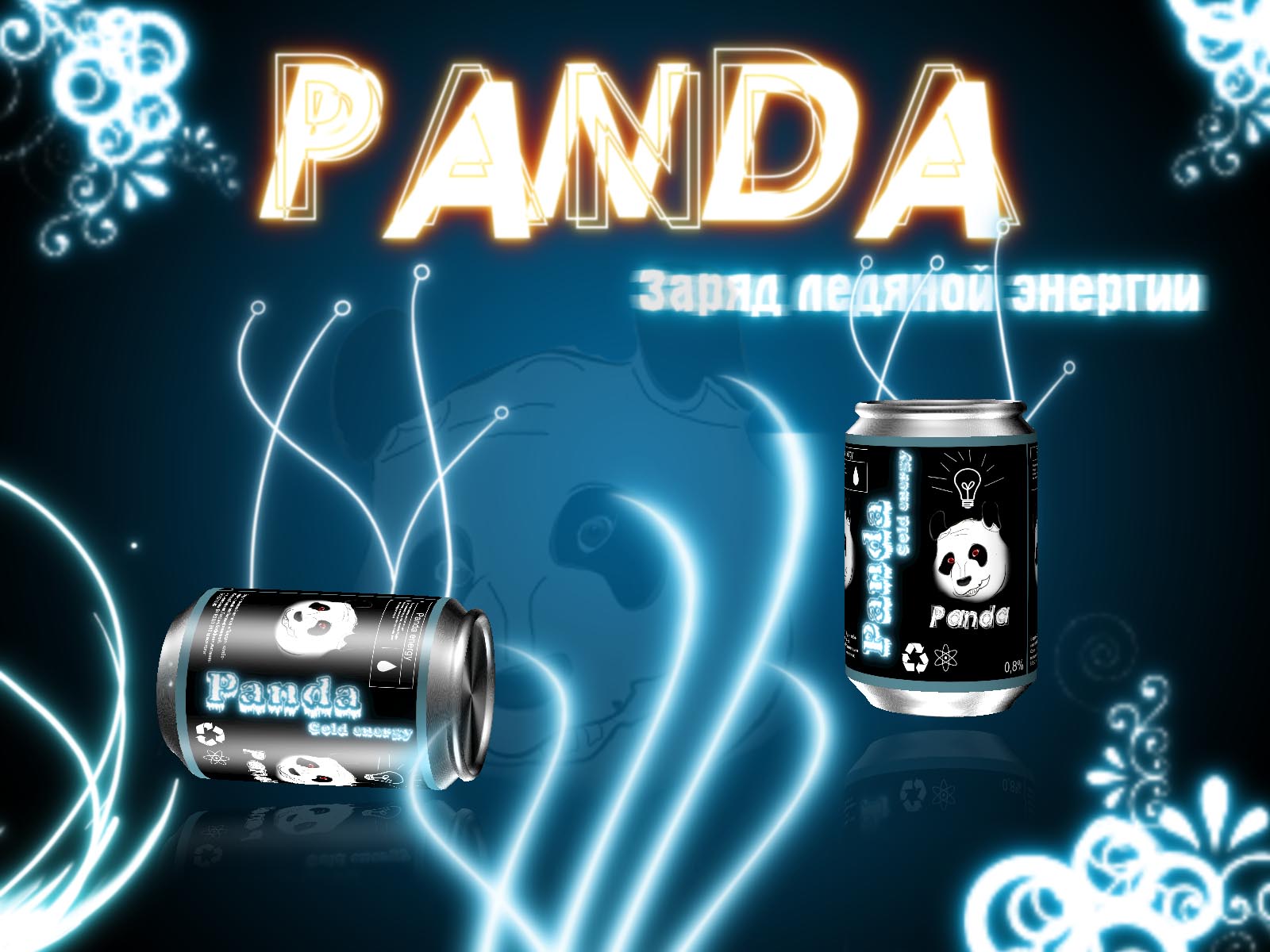 Дизайн "Energy drink"