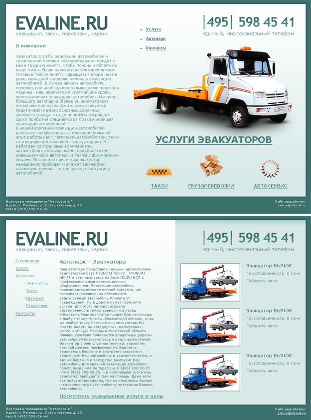 Оформление сайта автосервиса