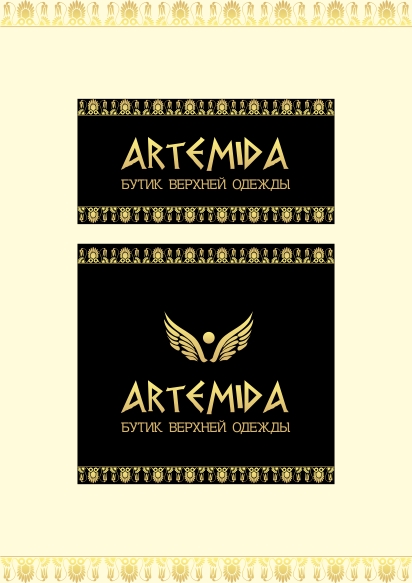 ARTEMIDA