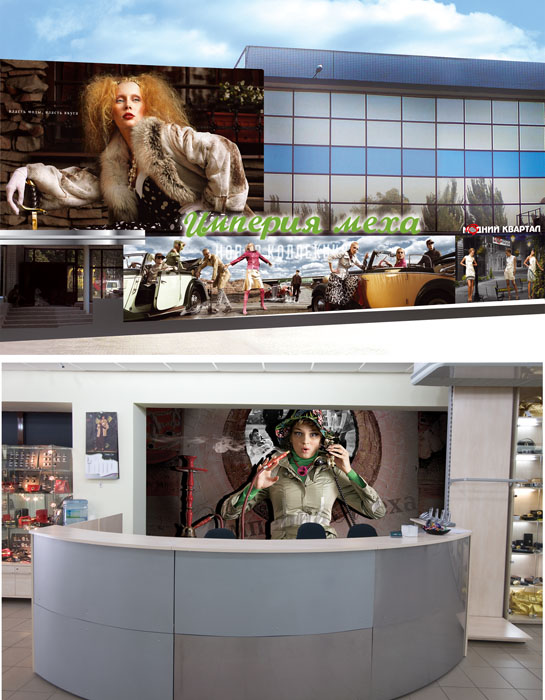 меховой салон "Империя Меха"