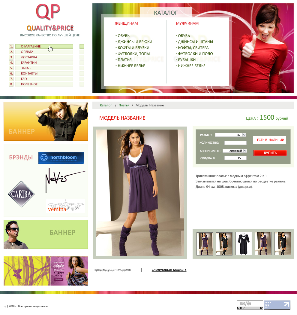 интернет магазин