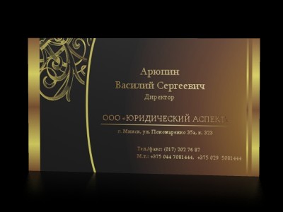 Визитная карточка для ООО "Юридический аспект".