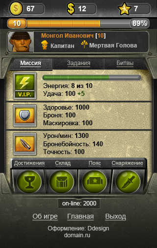 Дизайн интерфейса игры на мобильник