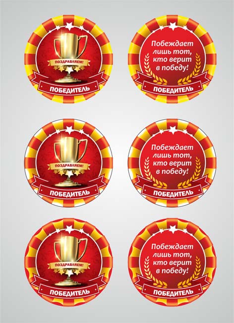 Медаль "Победитель" варианты
