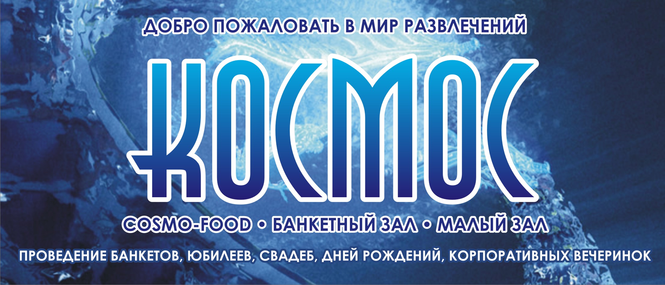 КЦ "Космос", Казахстан