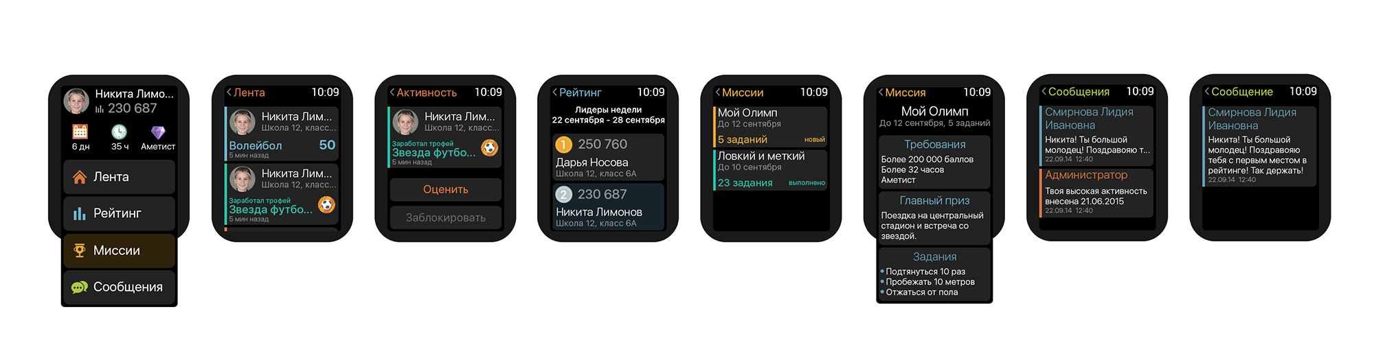 Приложение для apple watch