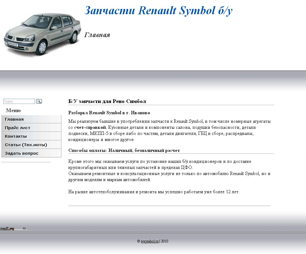 Код и Контент сайта