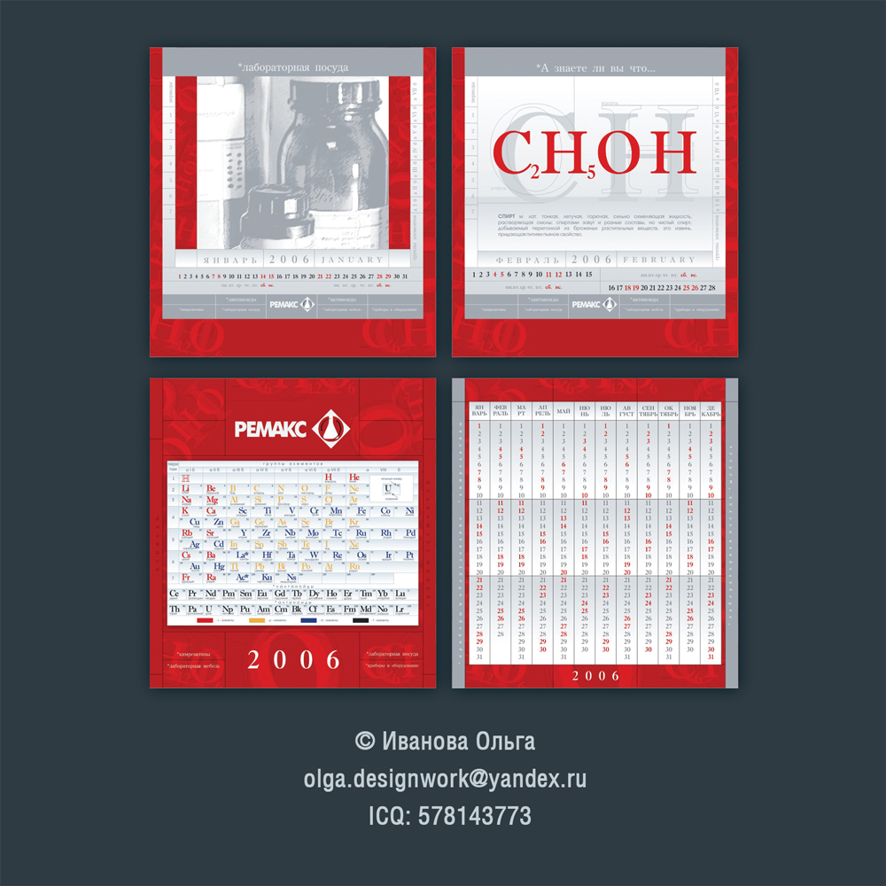Календарь_5