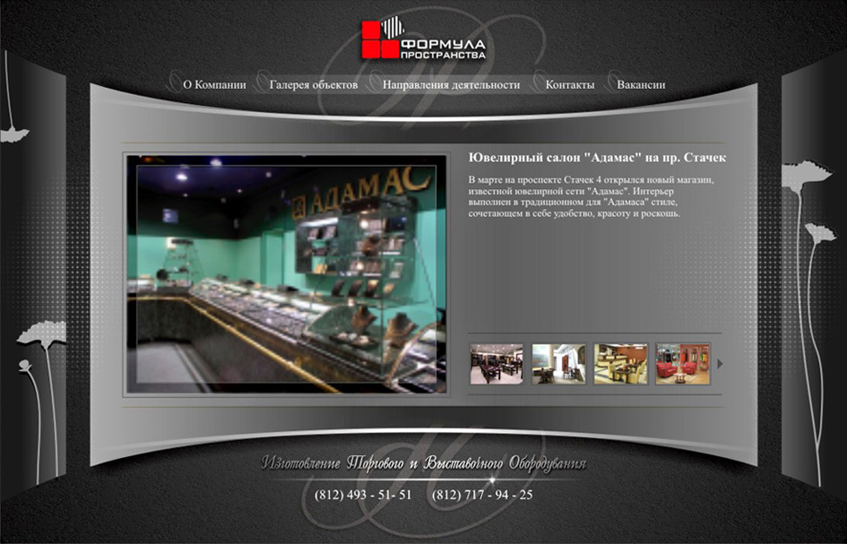 формула пространства