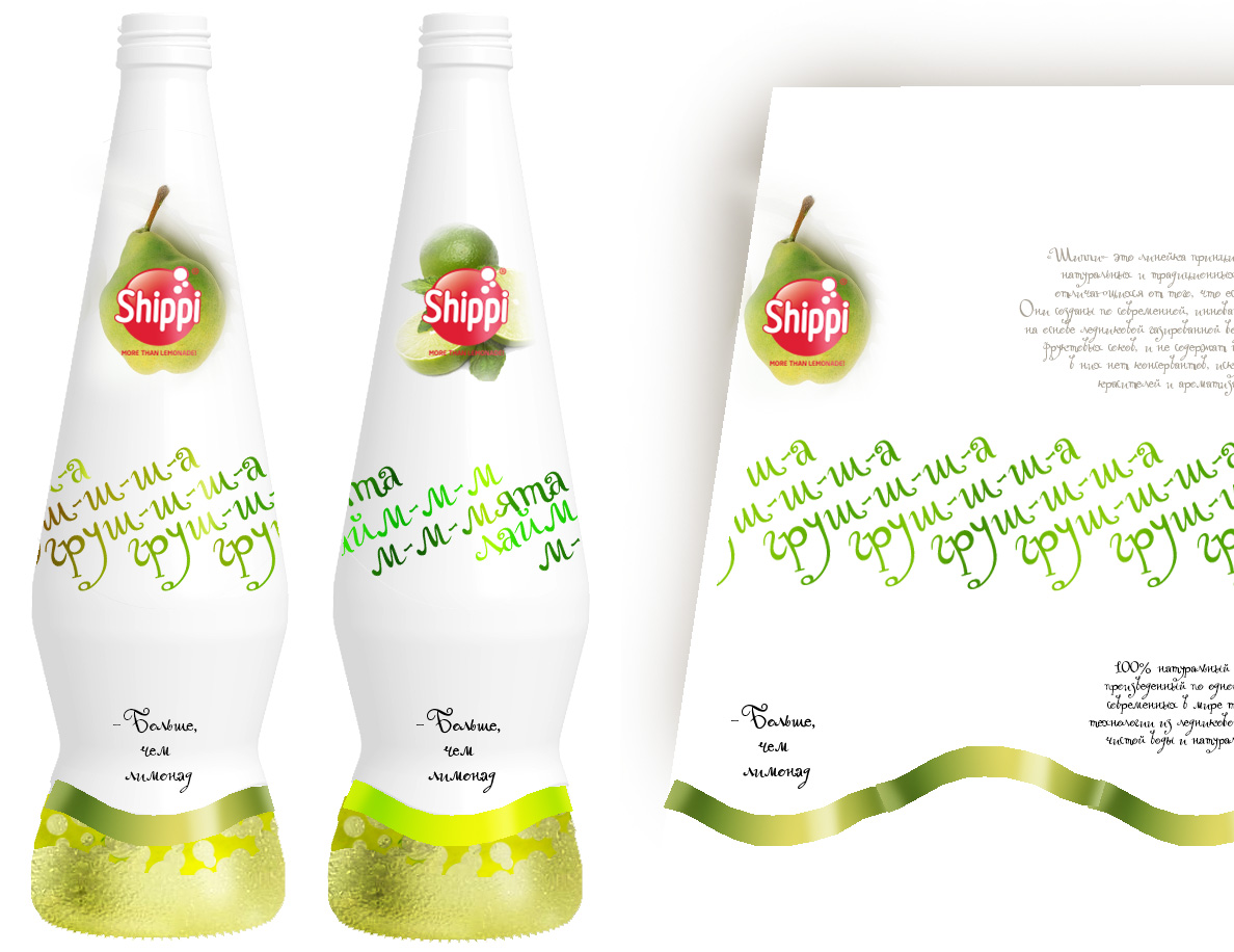 разработка этикетки для лимонада