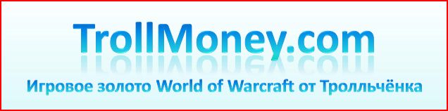 trollmoney