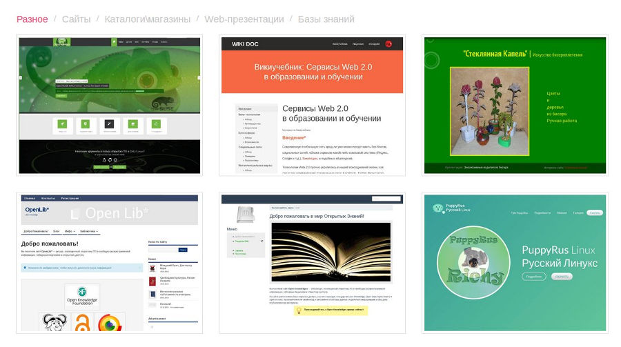 Примеры работ