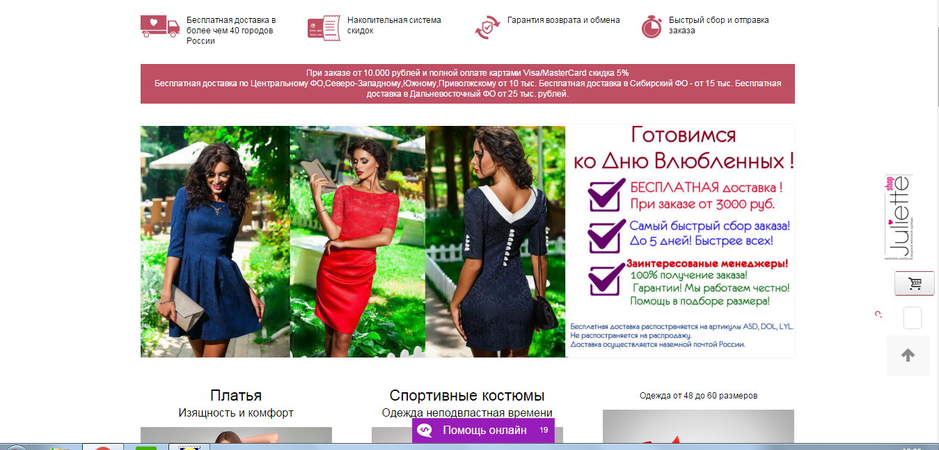 Настройка рекламной компании в gogetlinks