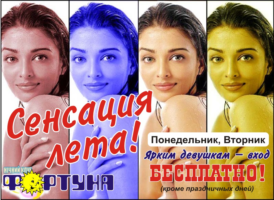 Рекламная листовка