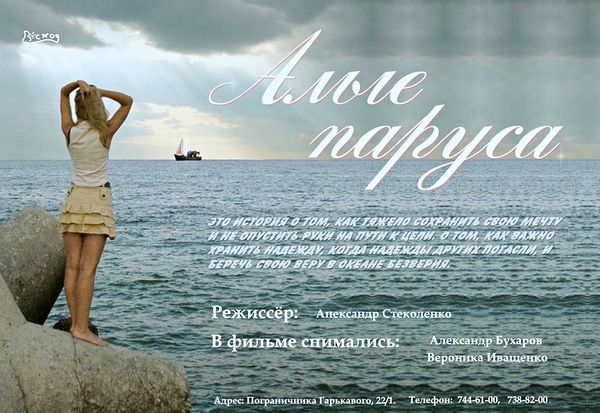 киноафиша реклама