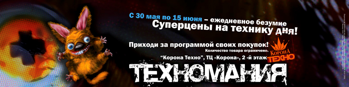 Корона-Техно
