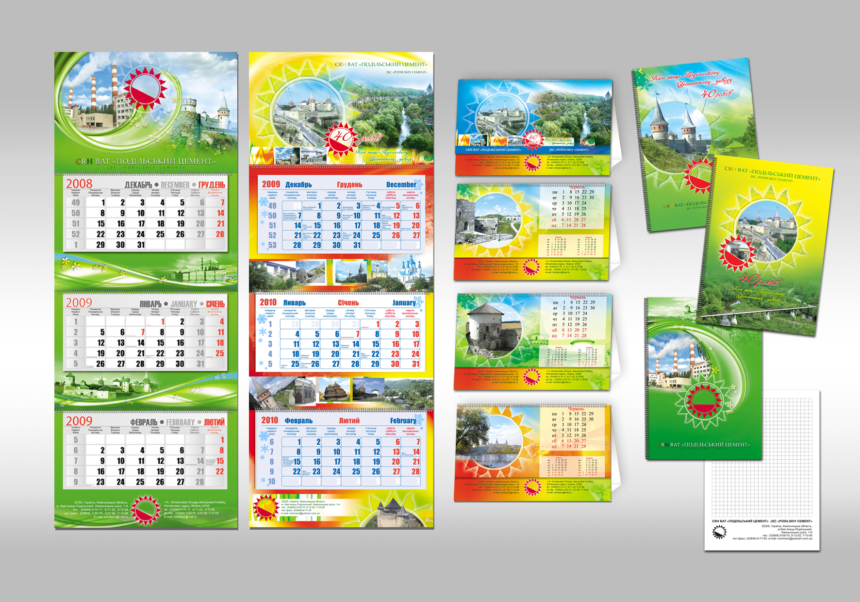 Календарный комплект