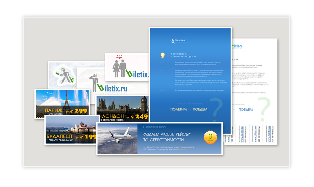 Разные штуки для "Билетикса"