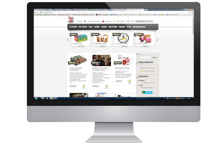 Интернет магазин подарков "Сoolfun"