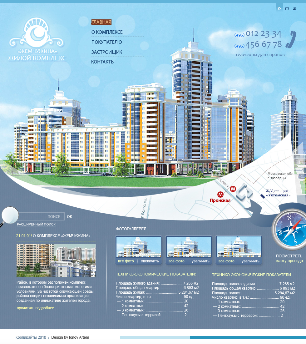 Жилой комплекс