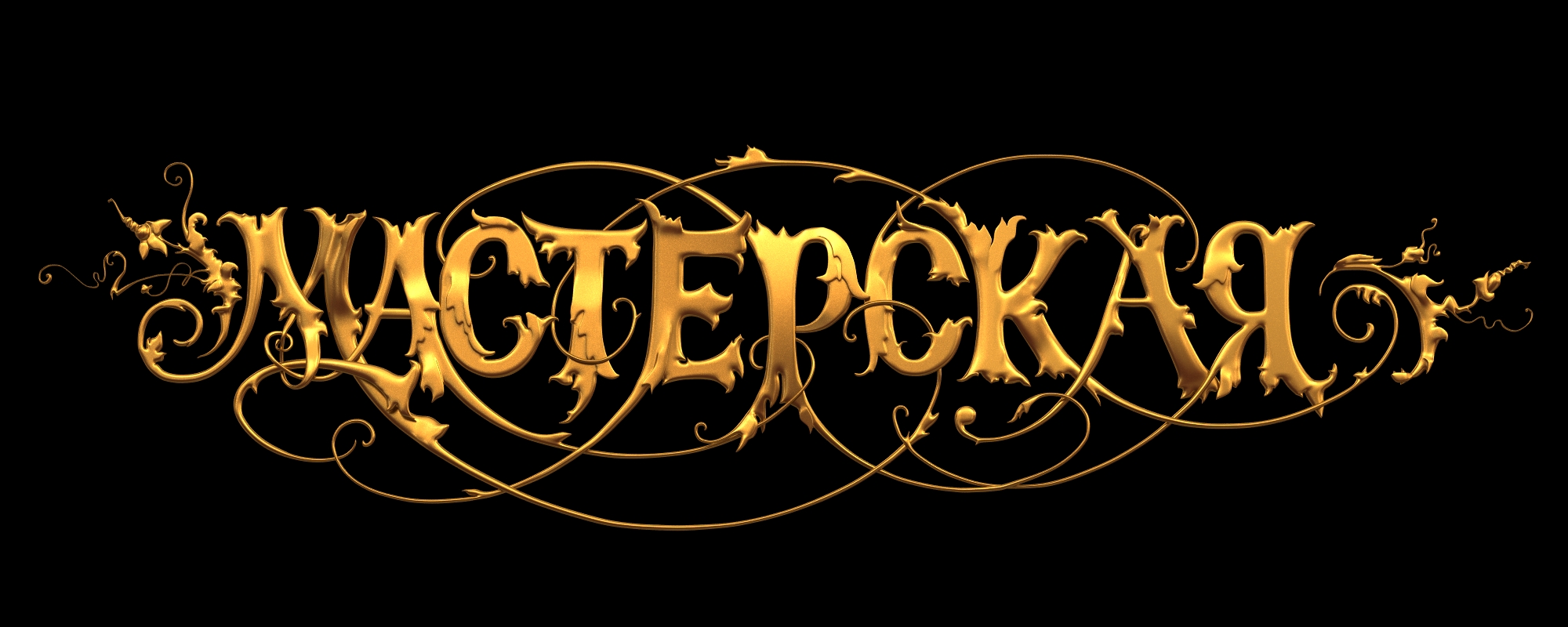 logo "мастерская"