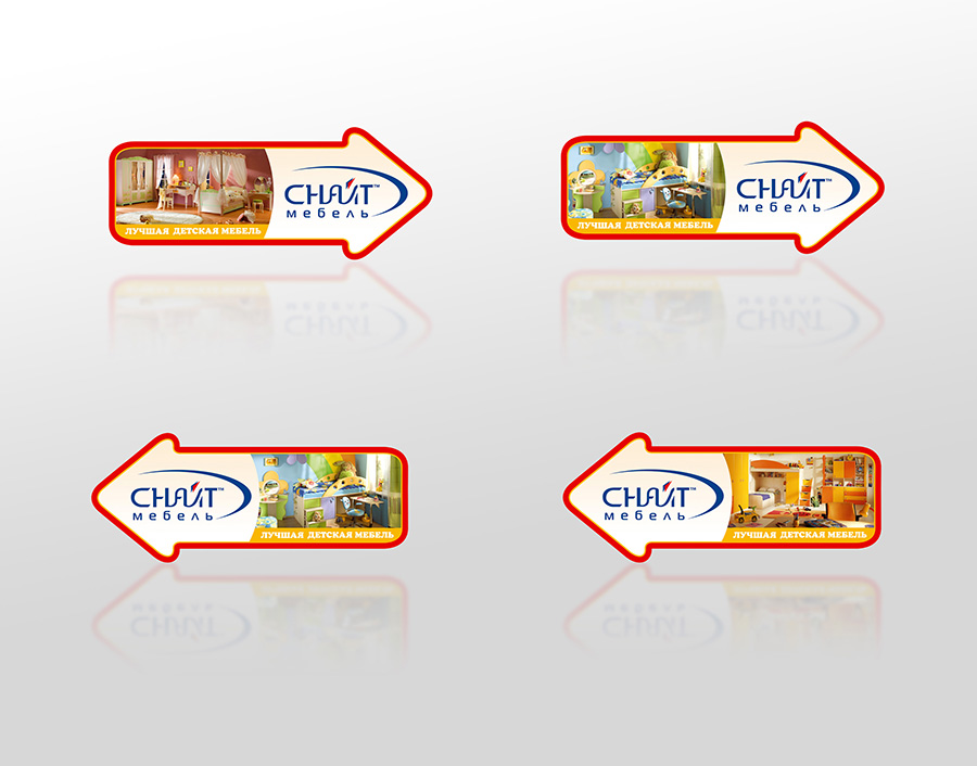 Напольные указатели наклейки "Snite"