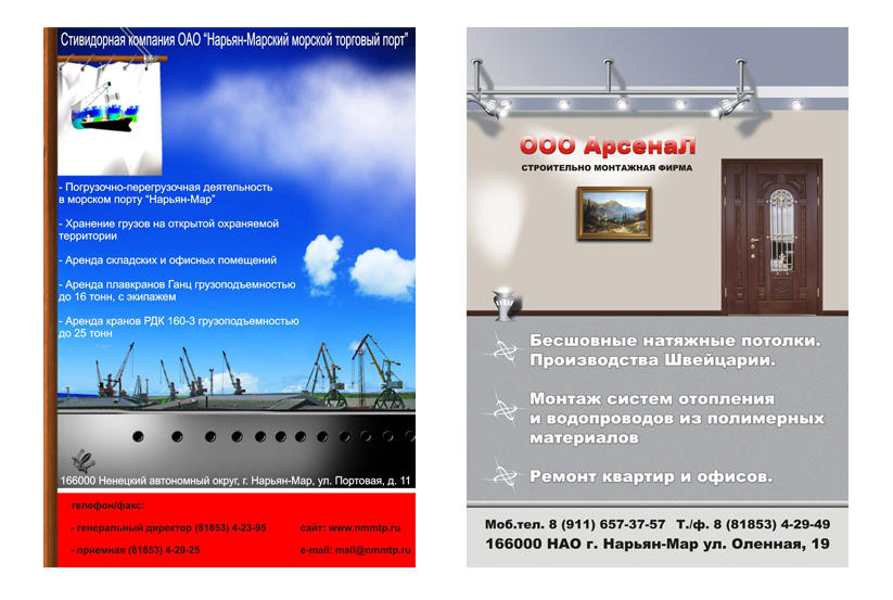 Реклама к журналу