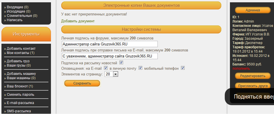 Грузоперевозки