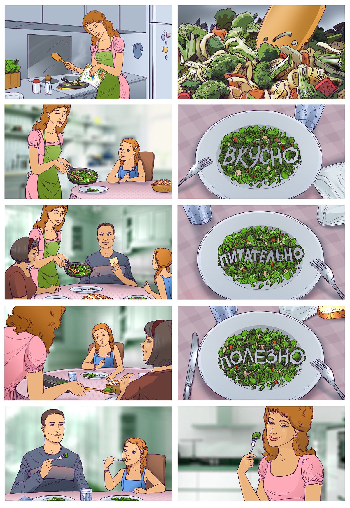 Сториборд "Замороженные смеси Витамин"