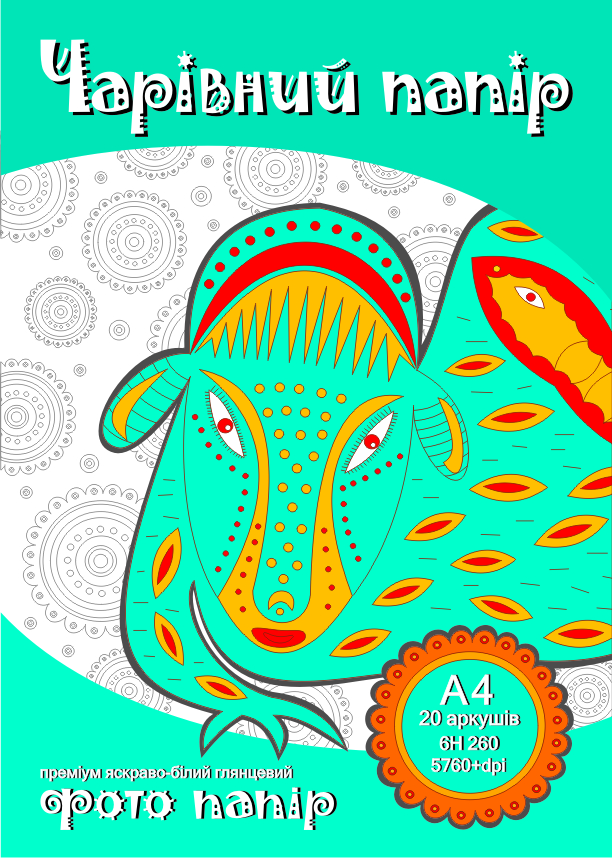 Упаковка для бумаги (разной плотности) "Принт Мастер"