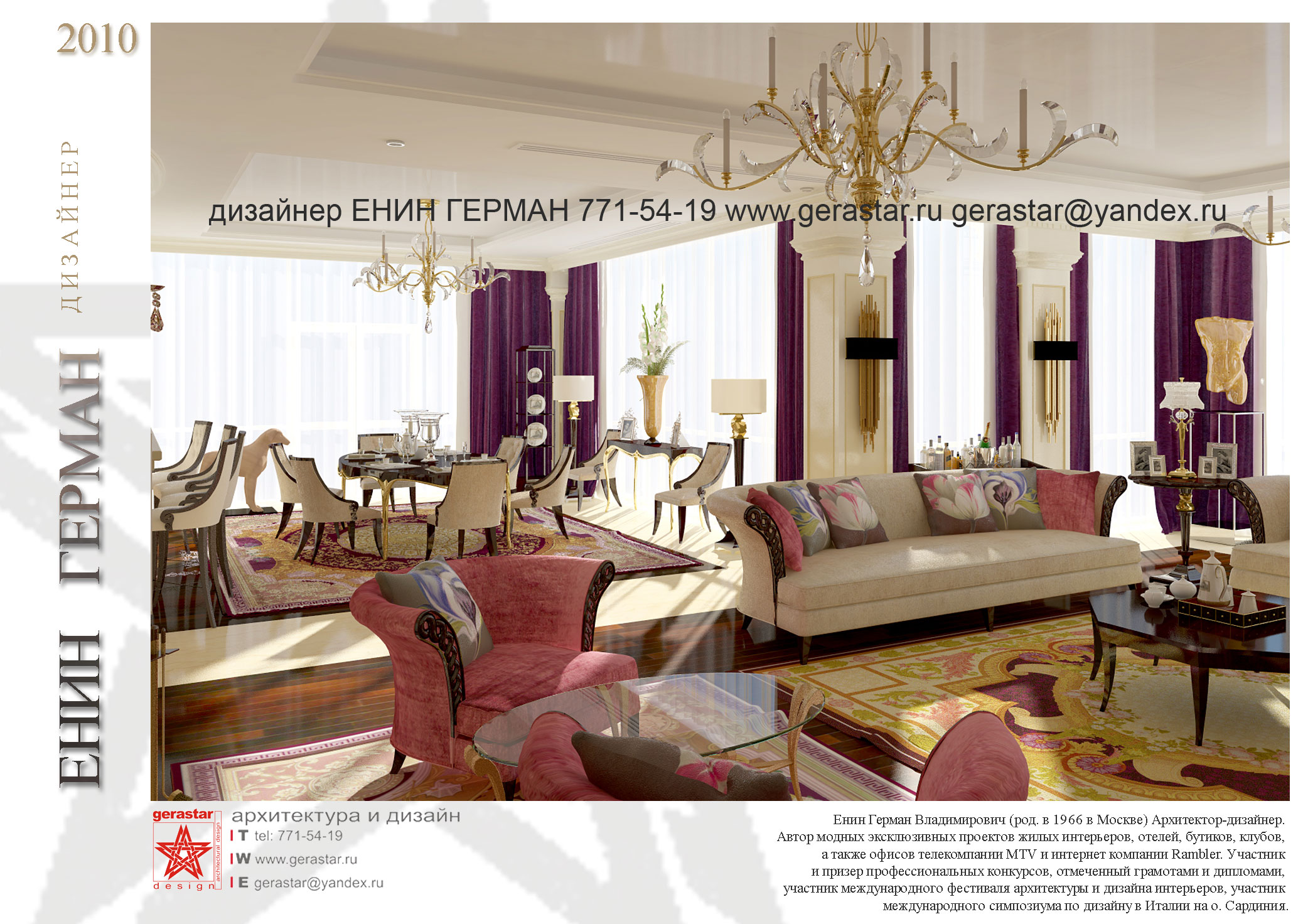 дизайн интерьера пентхауса