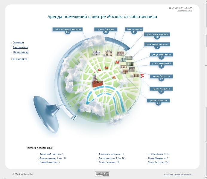 недвижимость 2