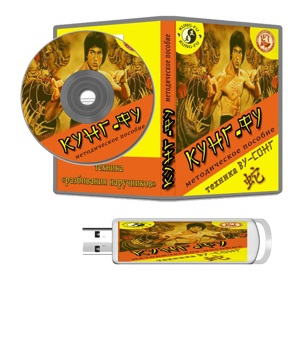 Обложки для  DVD- box, CD-box,manual.