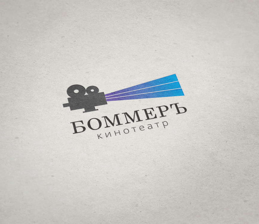 Кинотеатр "Боммеръ"