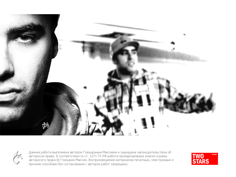 Для "2 Stars Records"