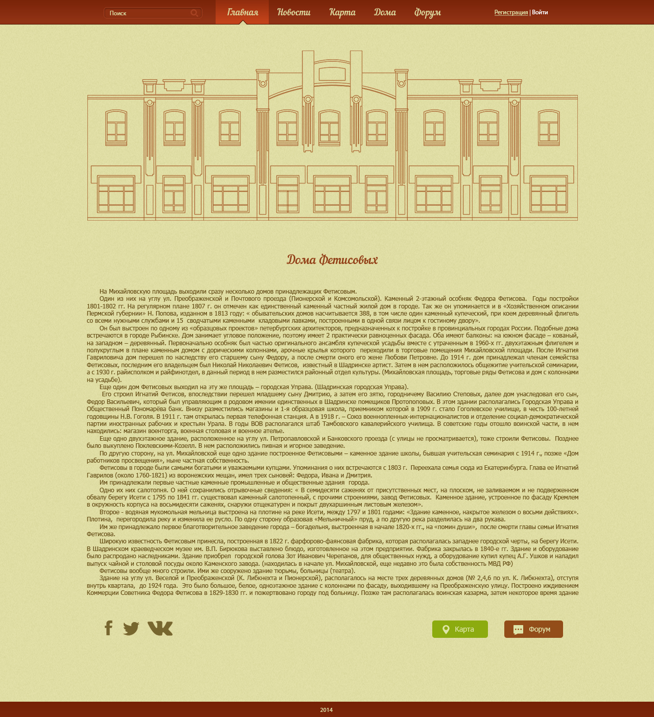 Описание здания