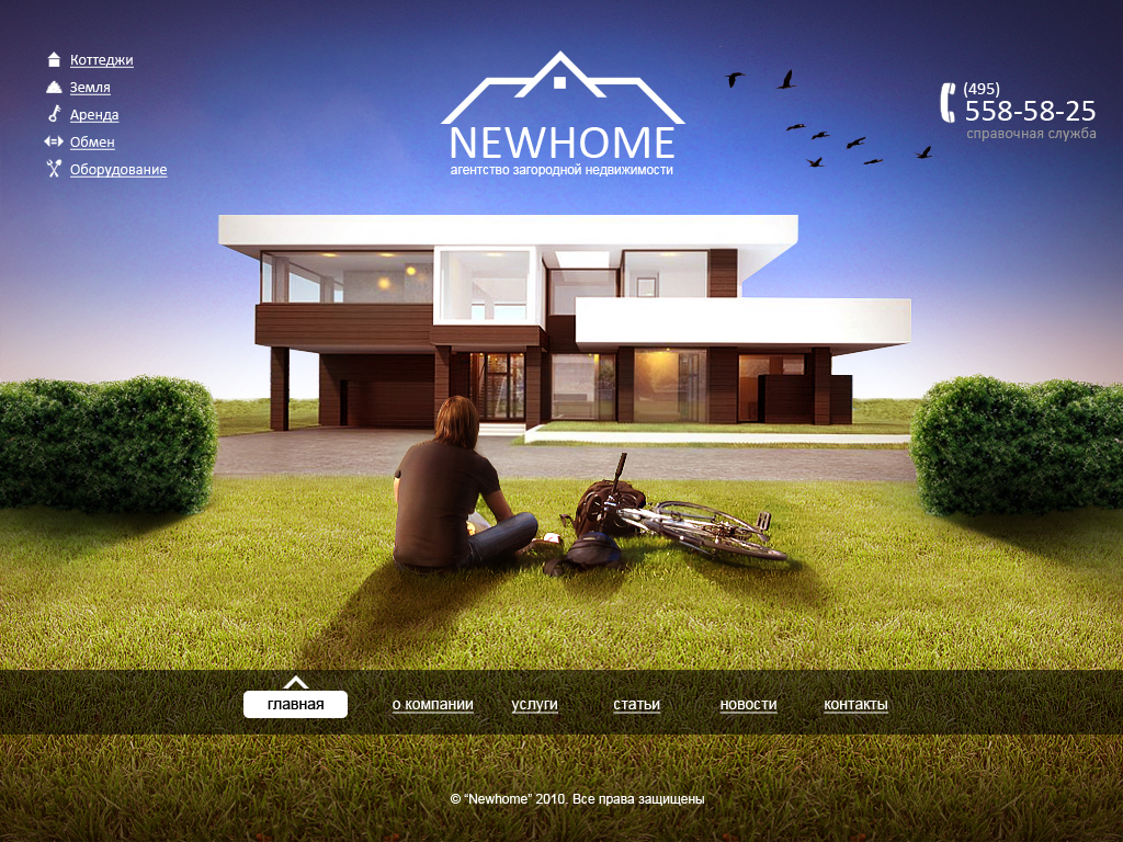 агентство недвижимости