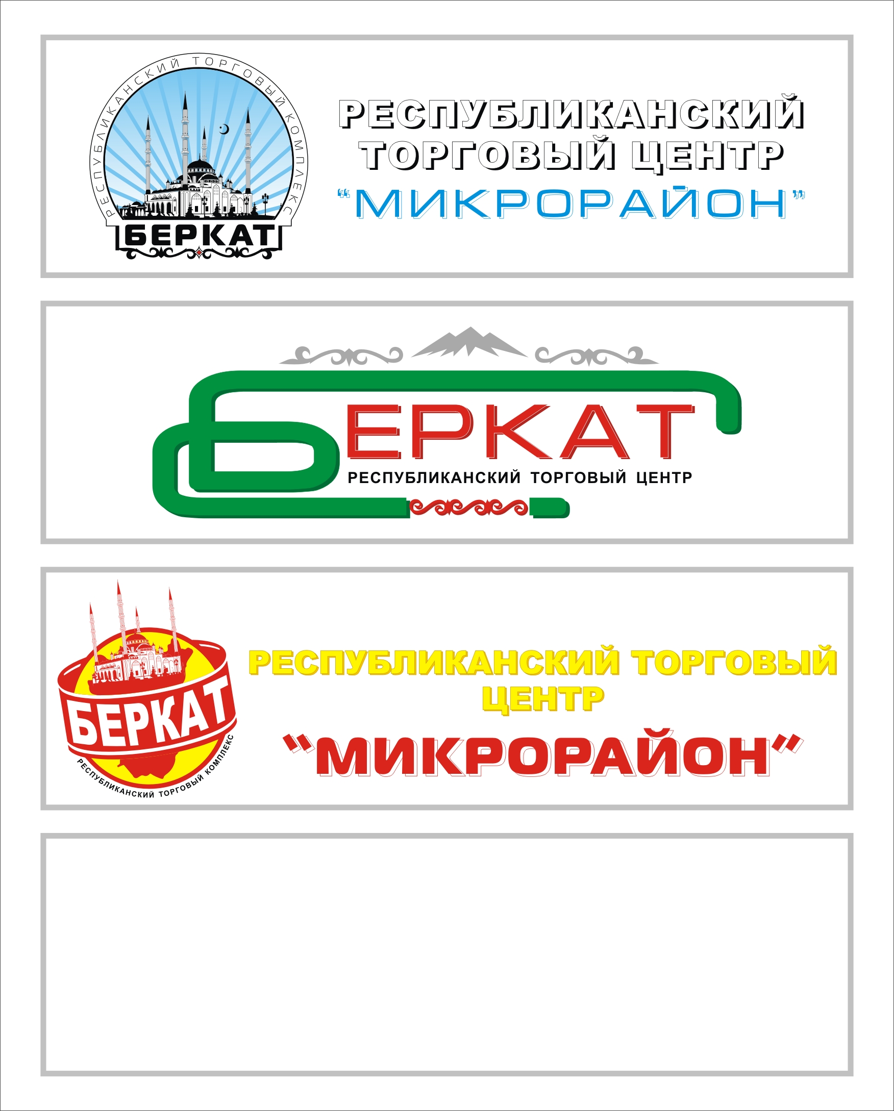 Беркат