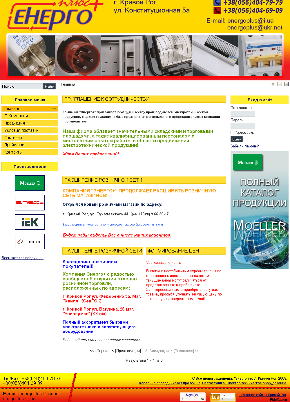 Кабельно-проводниковая продукция