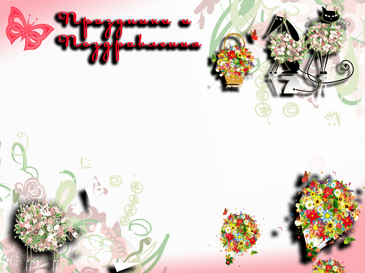 фон для сайта