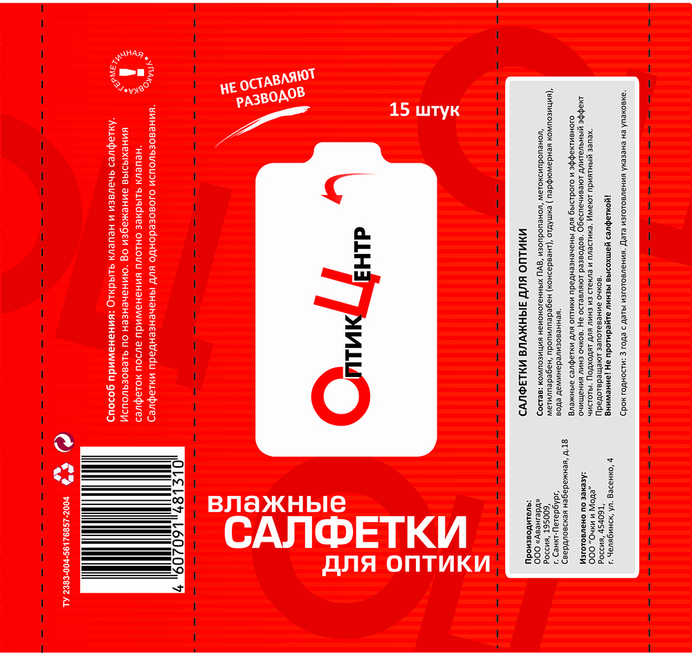 влажные салфетки