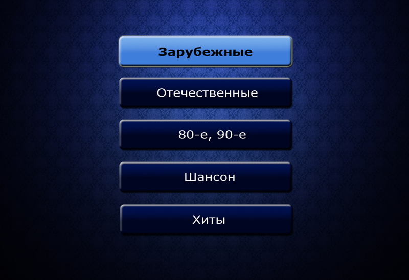 Разработка караоке-приложения для ipad. Черничные ночи.