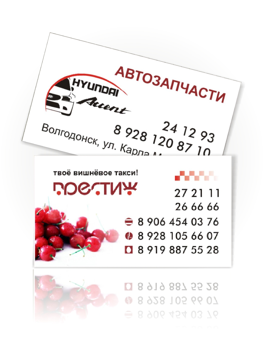 Визитка "Престиж"