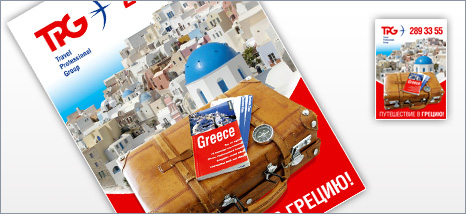 Реклама в прессу