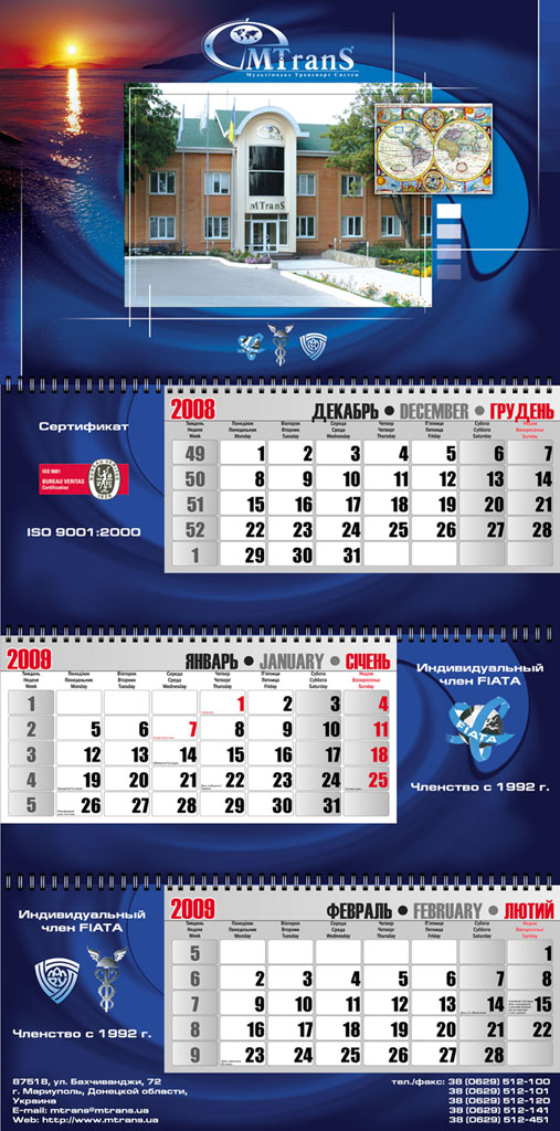 Календарь "М-Транс"