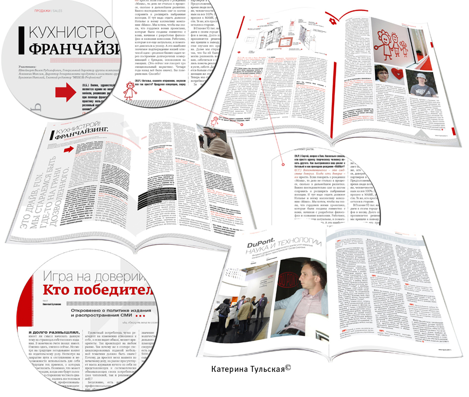 Периодический информационный журнал "Мебель Professional"