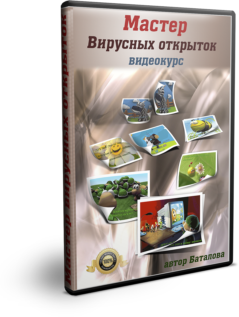 Упаковка для инфопродуктов