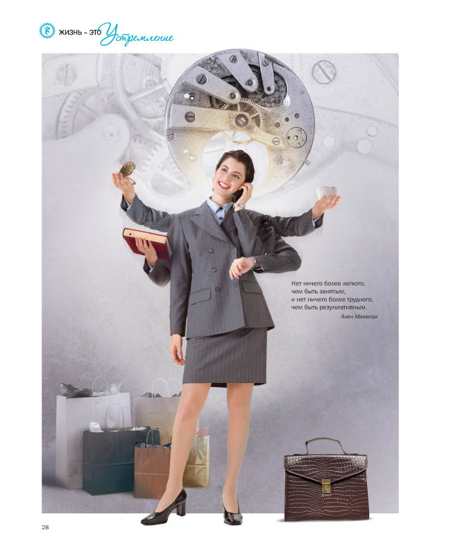 Журнал "Колесо Жизни"