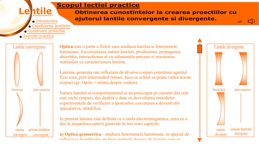 Flash презентация работы с линзами