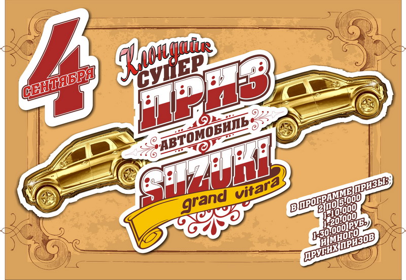 розыгрыш в казино